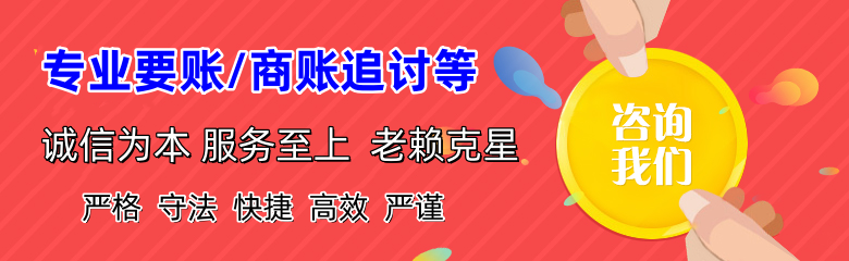 扶绥收债公司